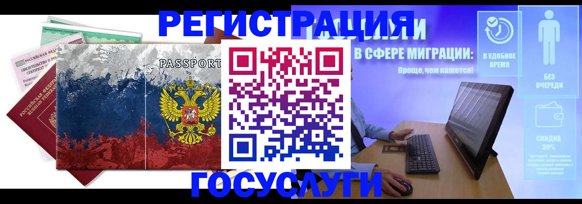 временная регистрация недорого в Кузнецке