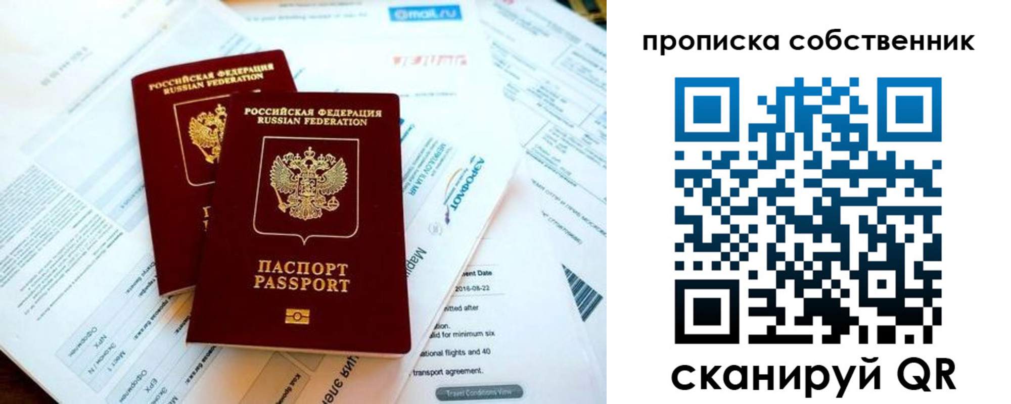 временная регистрация недорого в Кузнецке