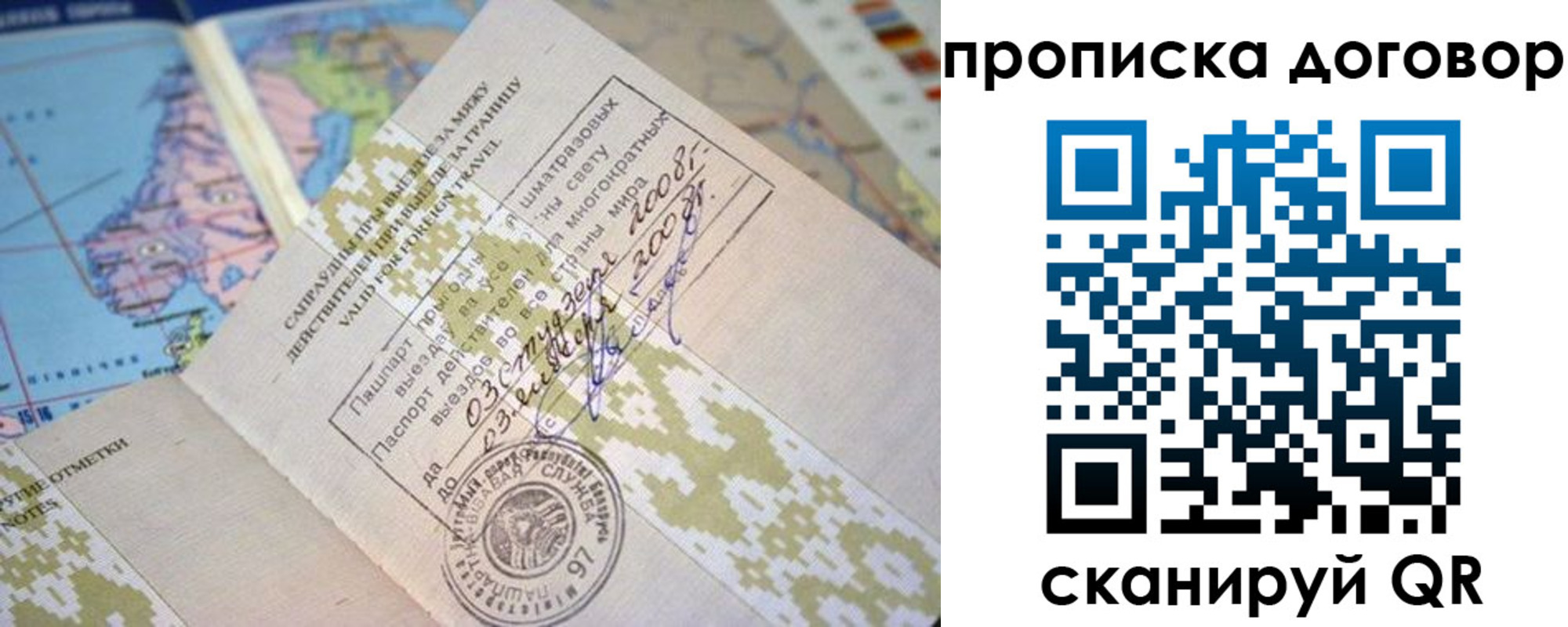 временная регистрация для всех в Кузнецке