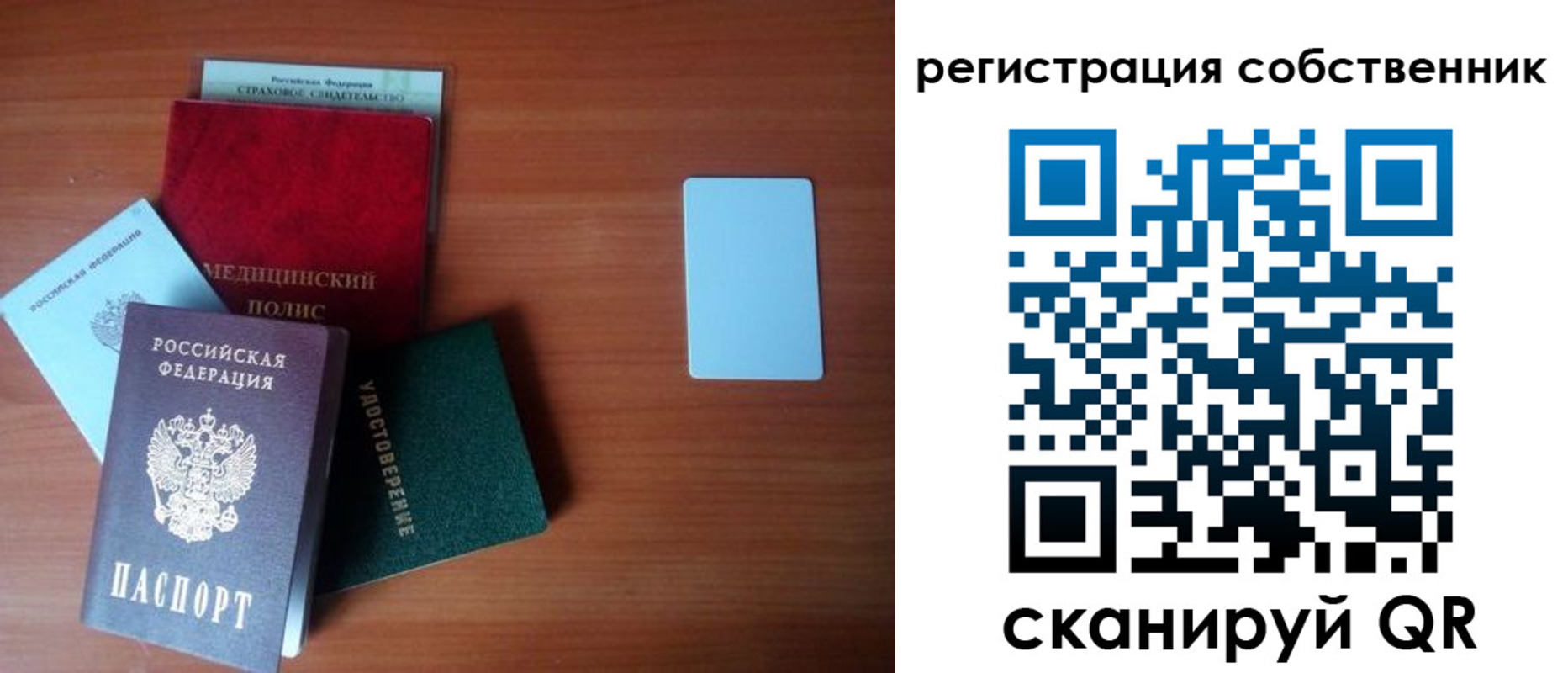 миграционный учет в Кузнецке