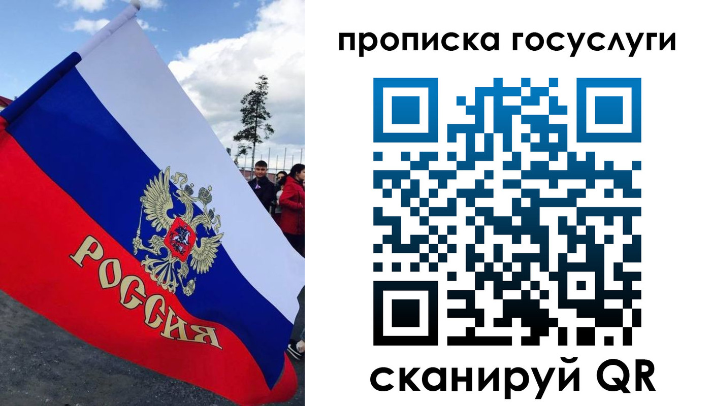временная прописка в Кузнецке