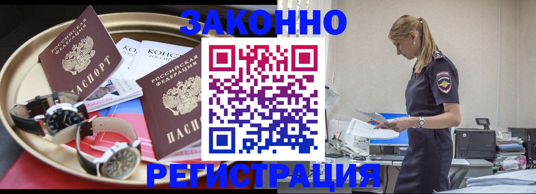 временная регистрация поиск в Кузнецке