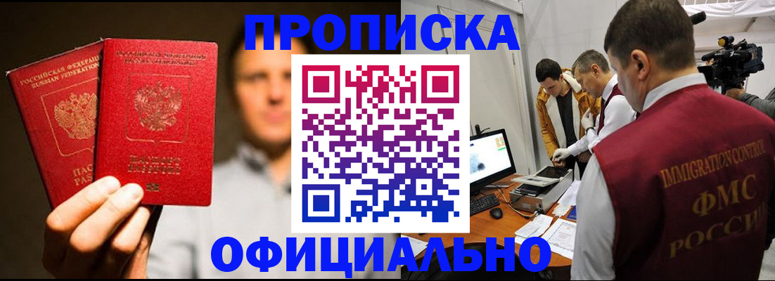 временная регистрация адрес в Кузнецке
