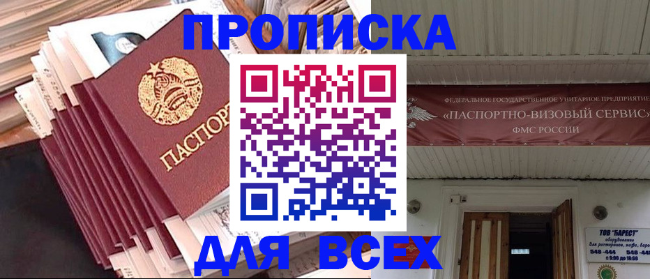 временная регистрация недорого в Кузнецке