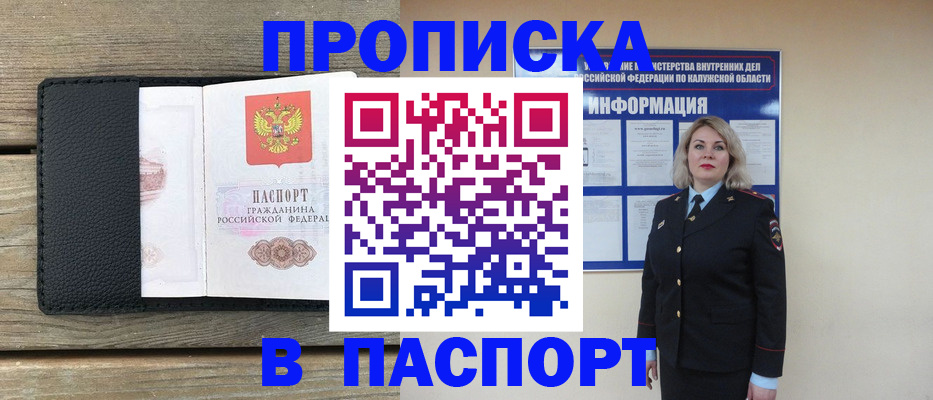 миграционный учет в Кузнецке