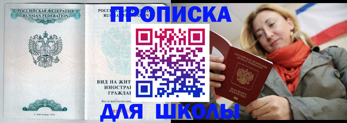 где прописаться в Кузнецке