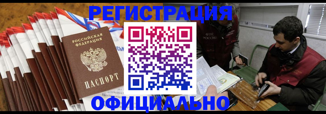 прописка от собственника в Кузнецке