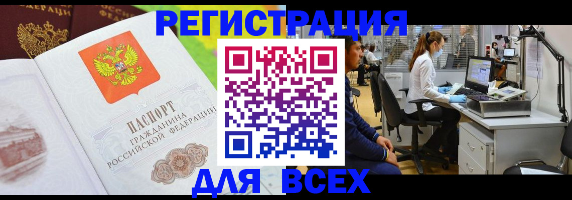 временная регистрация поиск в Кузнецке