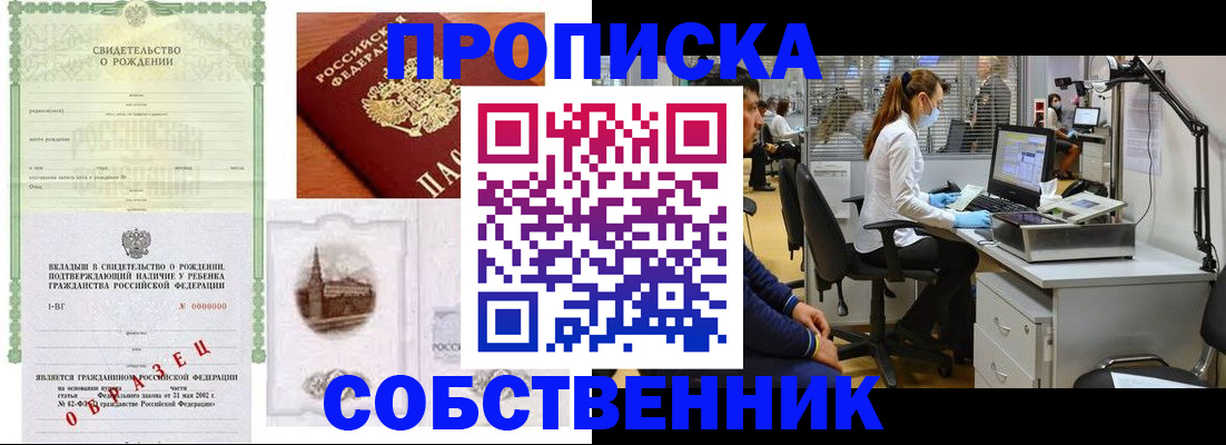 временная регистрация для школы в Кузнецке